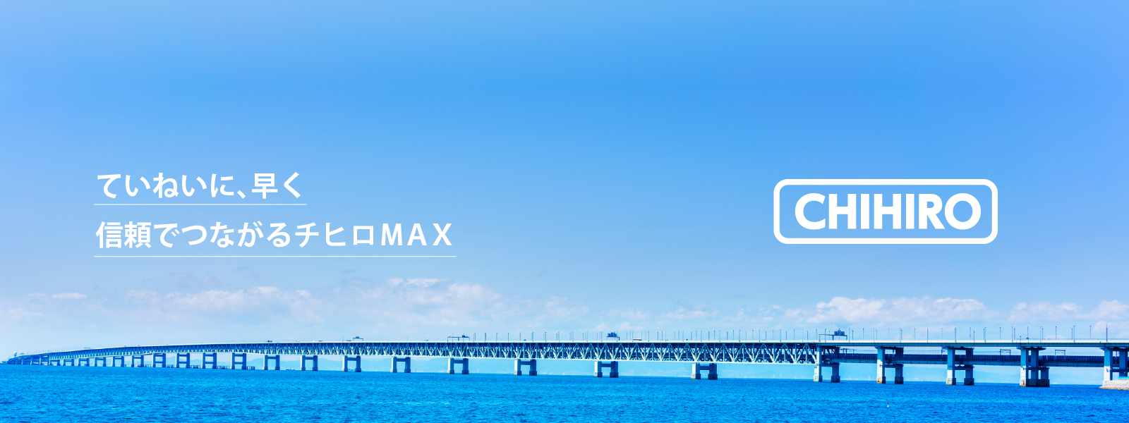 チヒロMAX トップ画像